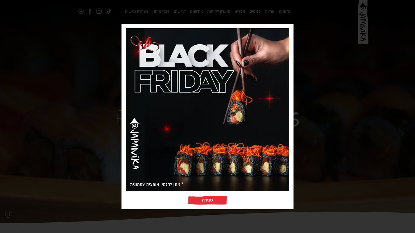 ג'פניקה | חוויית מסעדות אסייתיות מתקדמת