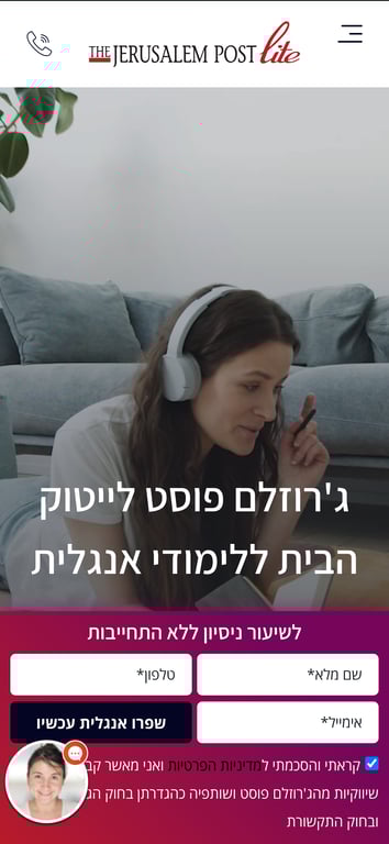 ג'רוזלם פוסט לייטוק | אתר חדשות מתקדם
