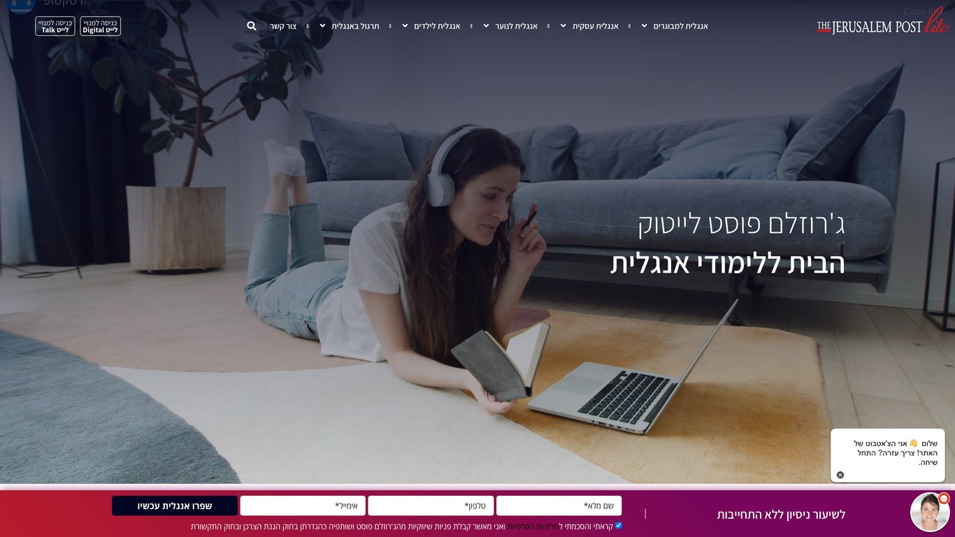 ג'רוזלם פוסט לייטוק | אתר חדשות מתקדם