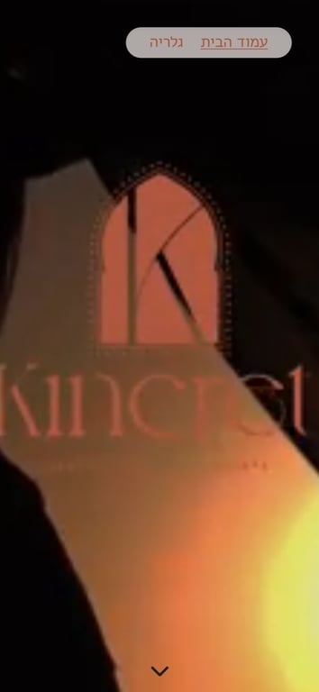 כנרת חינה | חוויית חינה טבעית וייחודית