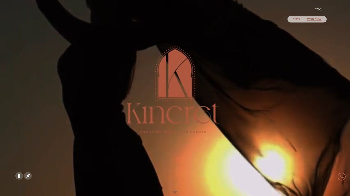 כנרת חינה | חוויית חינה טבעית וייחודית