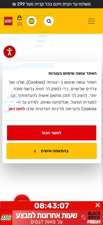 לגו ישראל | מצאו את מתנת הלגו המושלמת