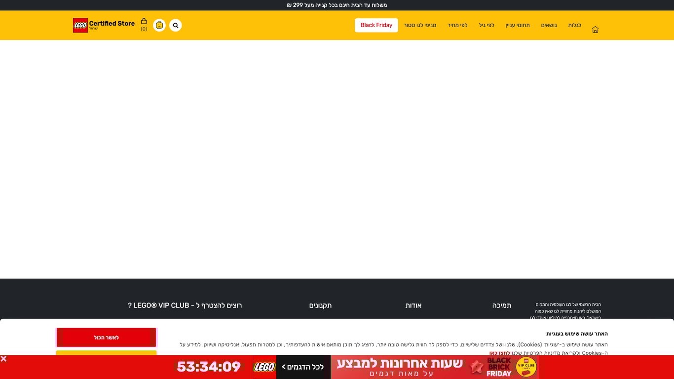 לגו ישראל | מצאו את מתנת הלגו המושלמת