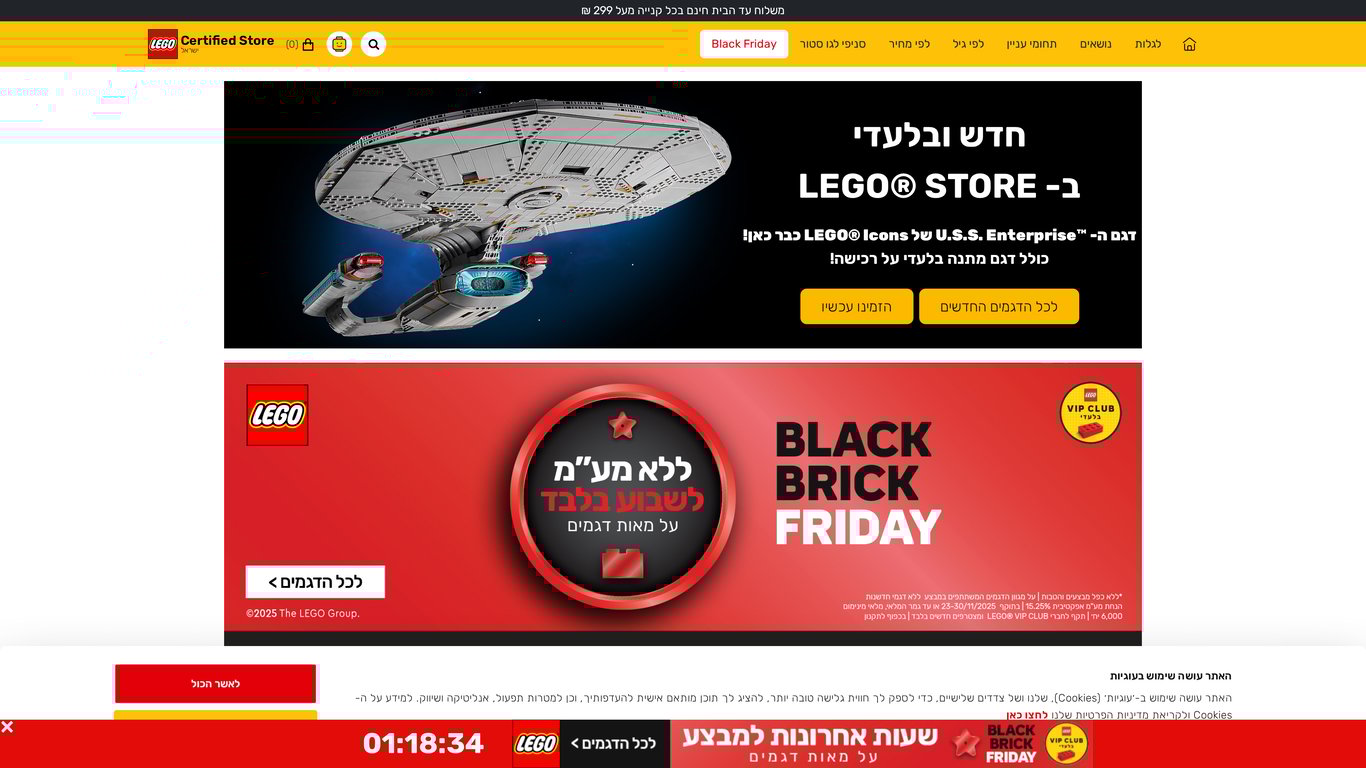 לגו ישראל | חנות אונליין רשמית למשחקי לגו