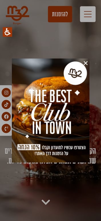המבורגר M32 | חווית המבורגר ייחודית