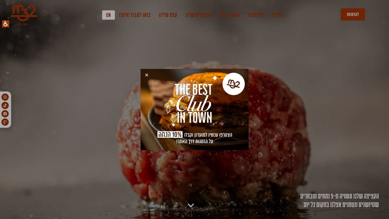 המבורגר M32 | חווית המבורגר ייחודית