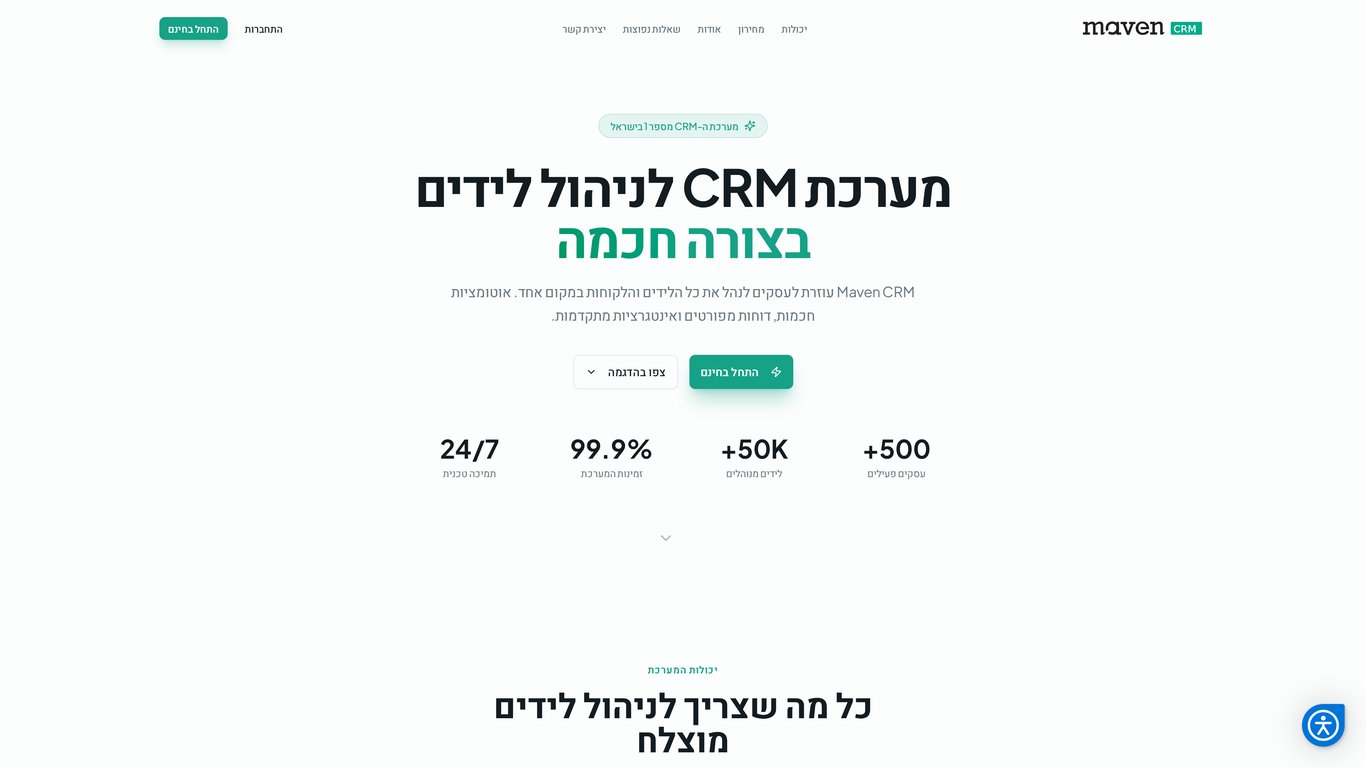 Maven CRM | מערכת ה-CRM המובילה בישראל