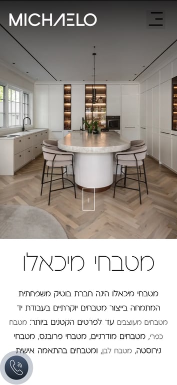 מיכאלו מטבחי בוטיק | עיצוב מטבחים בהתאמה אישית