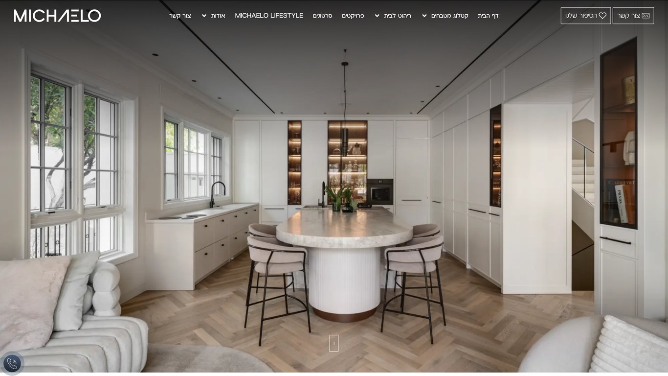 מיכאלו מטבחי בוטיק | עיצוב מטבחים בהתאמה אישית