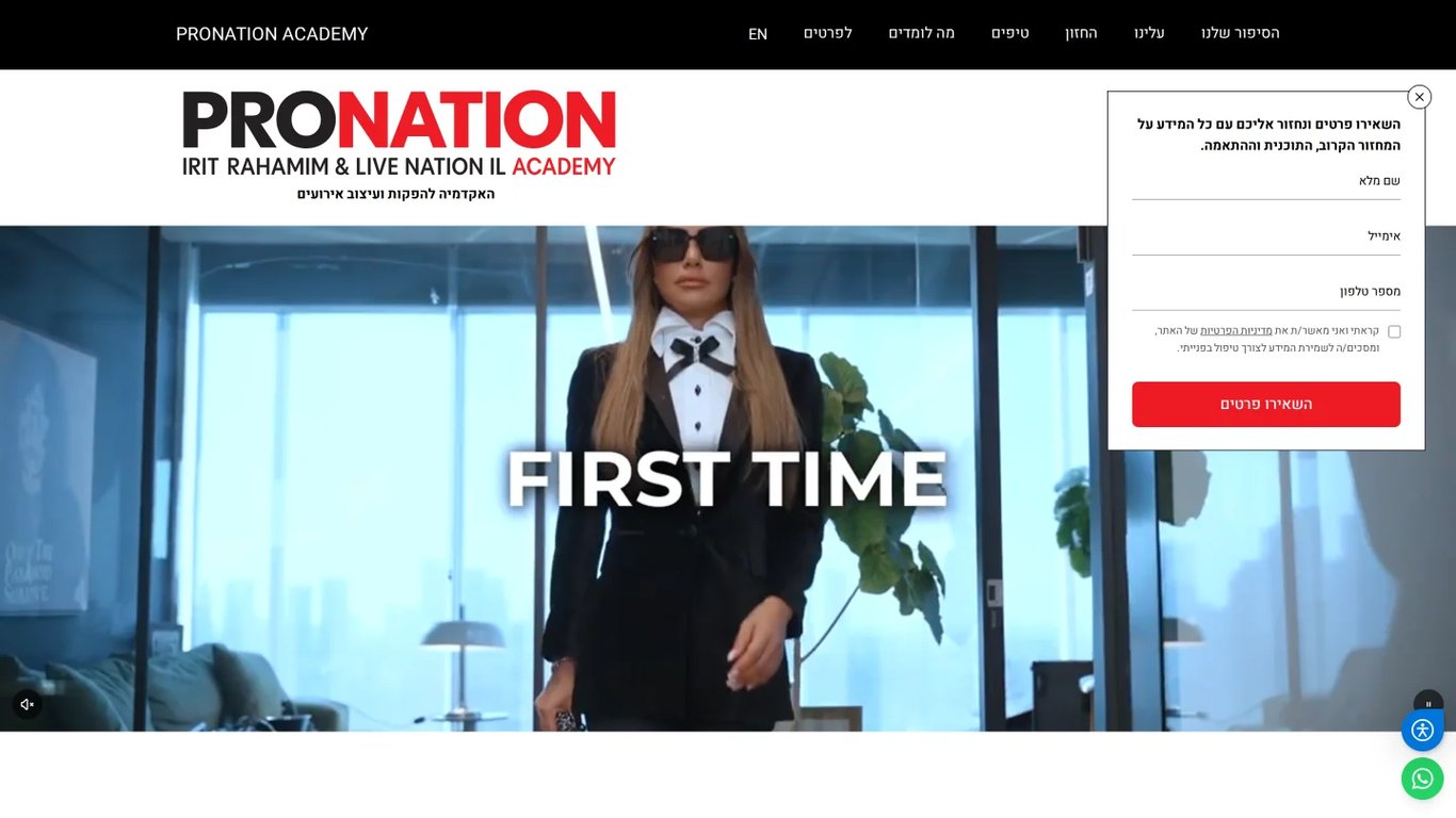 PRONATION | האקדמיה להכשרת מפיקים מובילה