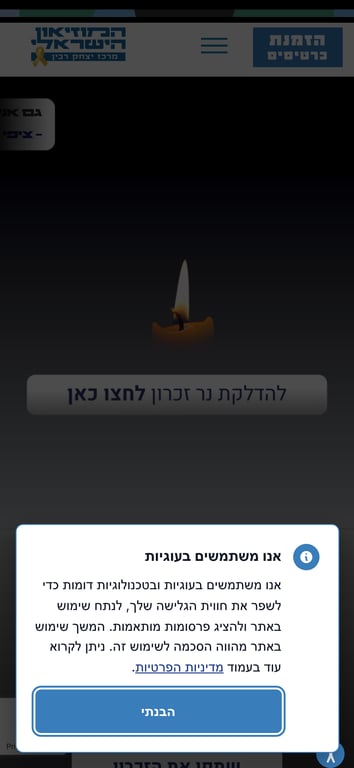 מרכז רבין | פלטפורמה חינוכית חדשנית