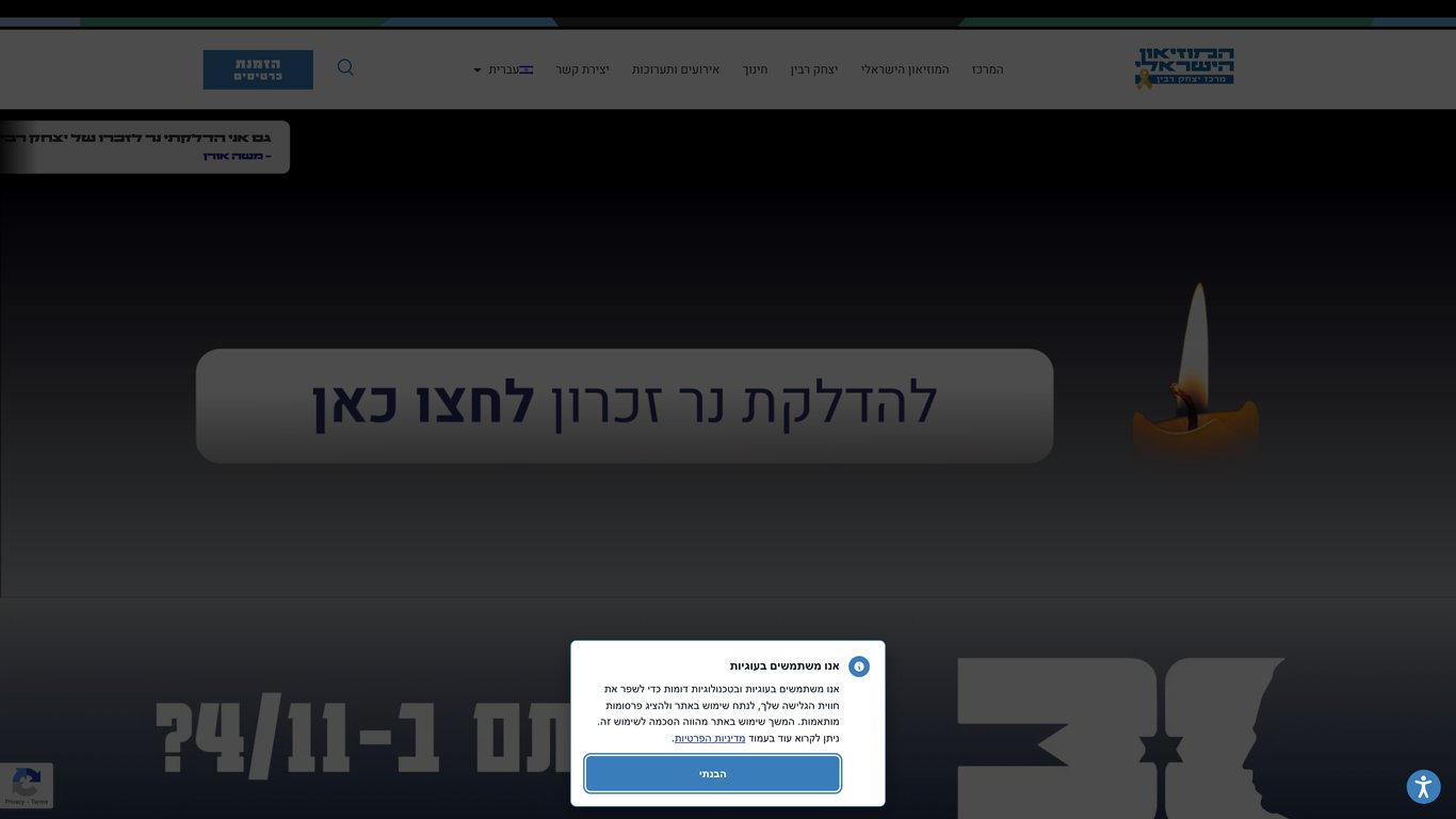 מרכז רבין | פלטפורמה חינוכית חדשנית