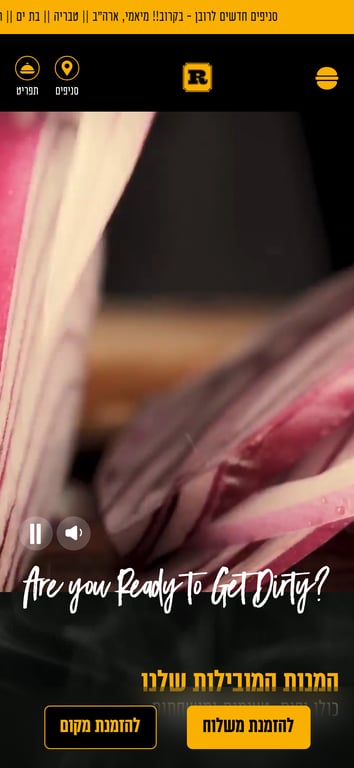 רובן | רשת המבורגרים חדשנית ומגוונת