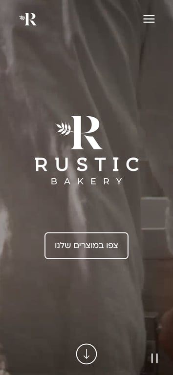 רוסטיק בייקרי | מאפייה מתקדמת למוצרי מאפה קפואים