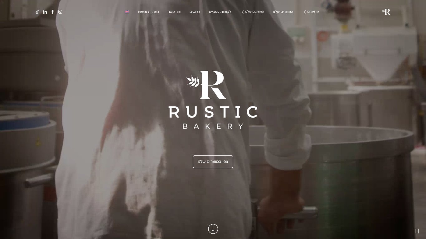 רוסטיק בייקרי | מאפייה מתקדמת למוצרי מאפה קפואים