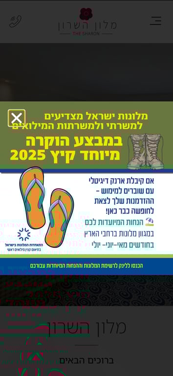 מלון השרון | נופש ועסקים על חוף הים