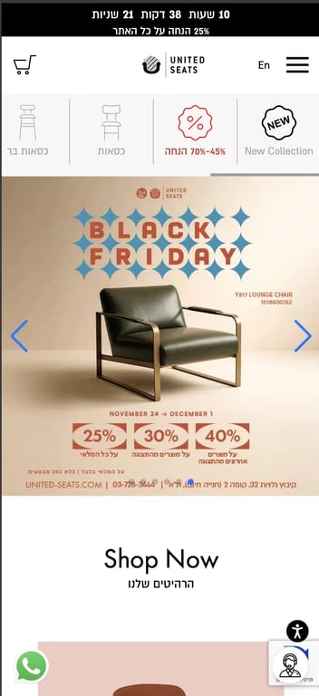 United Seats | חנות מקוונת לעיצוב ריהוט חדשני
