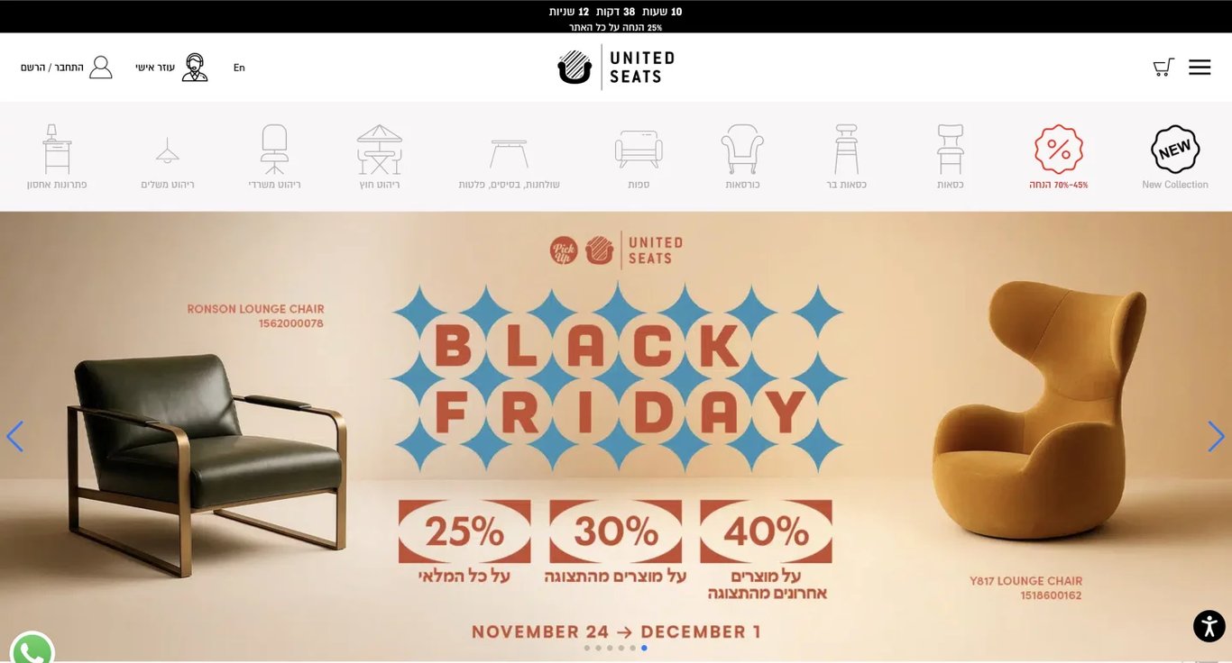 United Seats | חנות מקוונת לעיצוב ריהוט חדשני