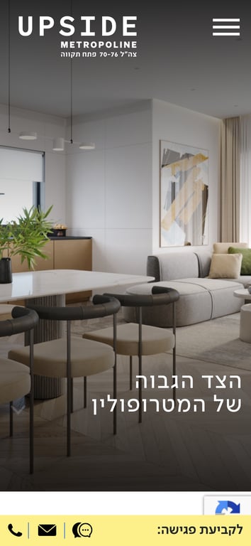 UPSIDE מטרופולין