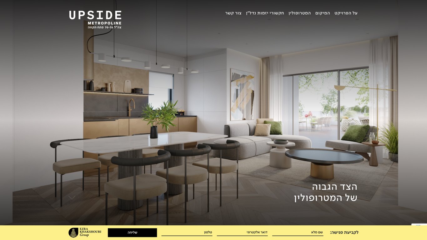 UPSIDE מטרופולין