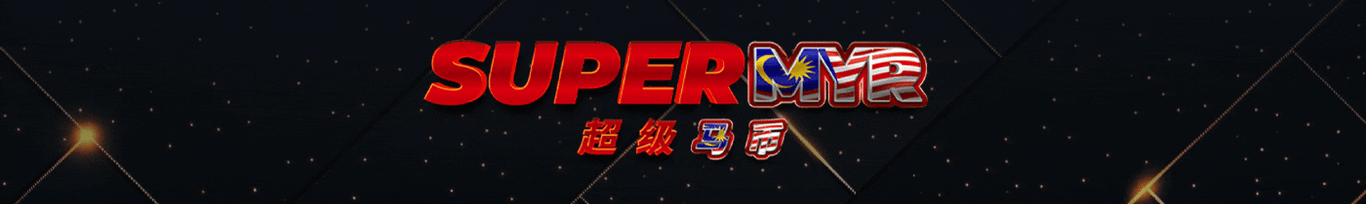 SUPERMYR logo with Malaysian flag motif and Chinese characters on starry background