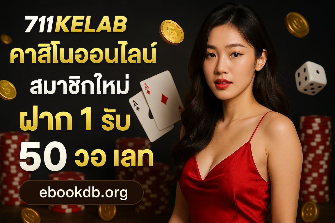 Wallet bonus promotion visual