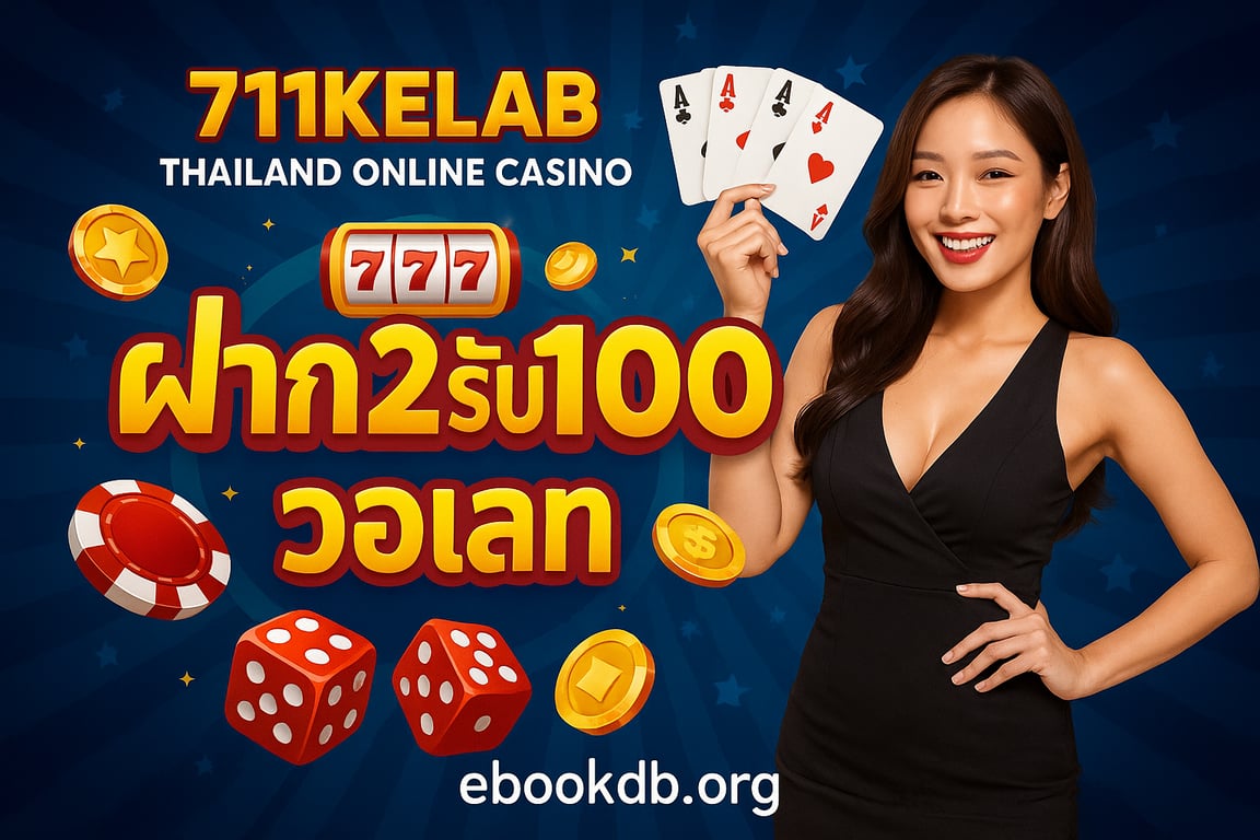 โปร ฝาก 2 รับ 50 วอ เลท แบนเนอร์