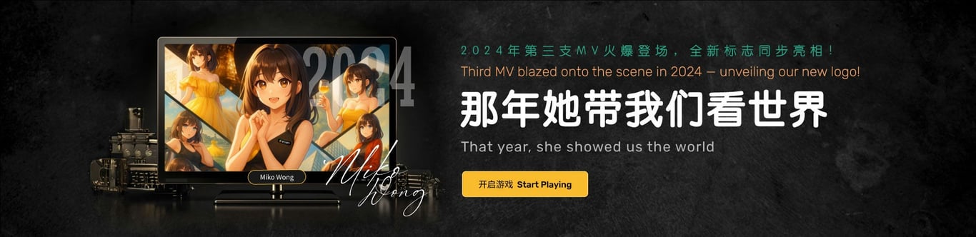 Eclbet Banner Third MV blazed onto the scene in 2024.