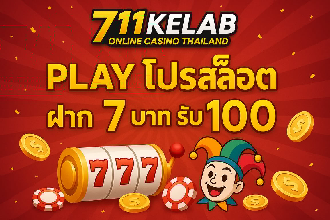 711 gaming สล็อต interface
