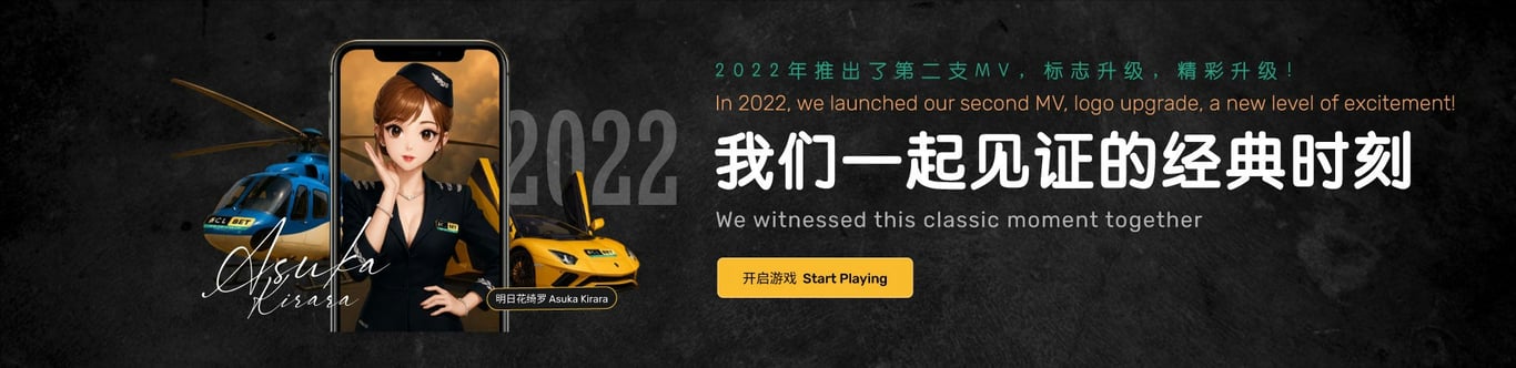 Eclbet Banner Launch second MV in 2022, excitement together.