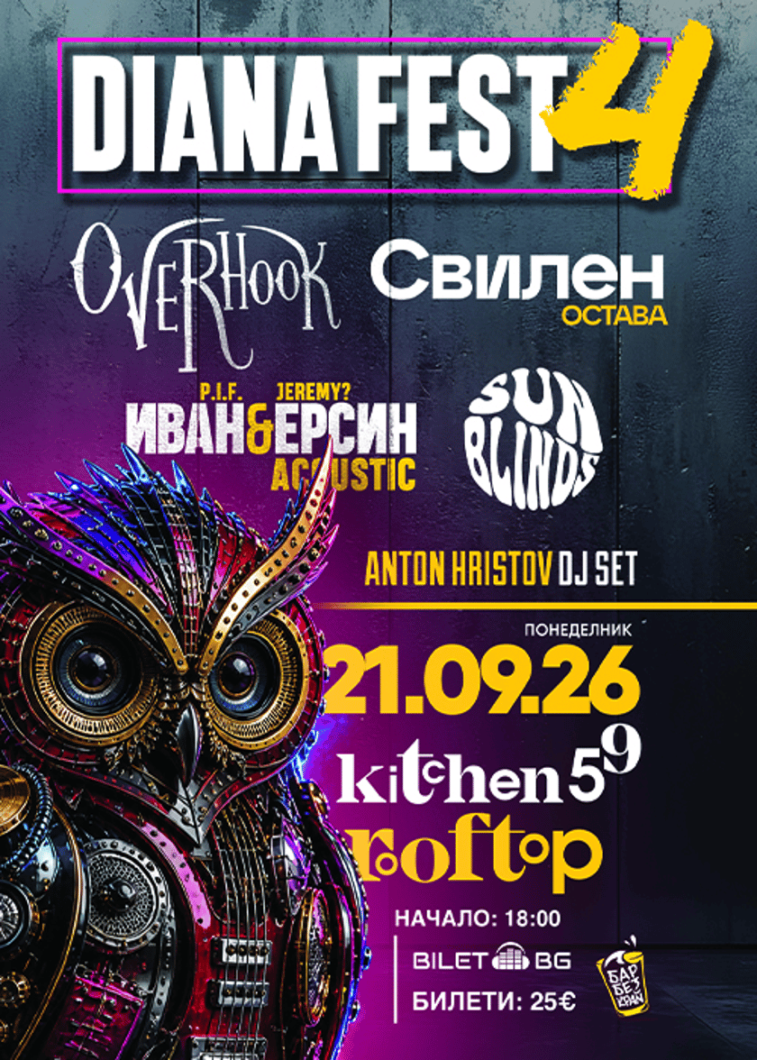 DIANA FEST 4 on the Rooftop - Svilen Noev - Overhook - Ivan&Ersin Acoustic - Sunblinds - 21.09.2026