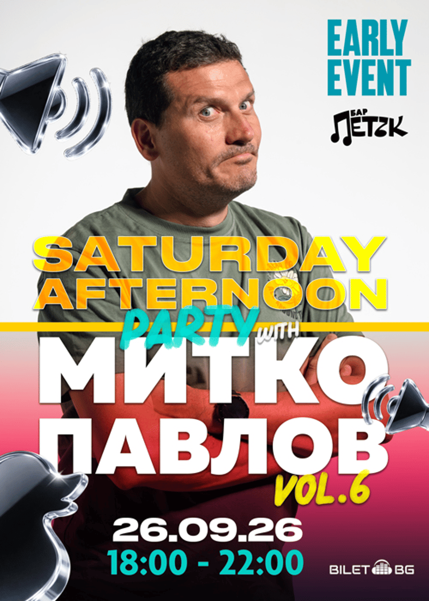 SATURDAY AFTERNOON PARTY WITH МИТКО ПАВЛОВ VOL.6 @ Бар Петък  - 26.09.2026
