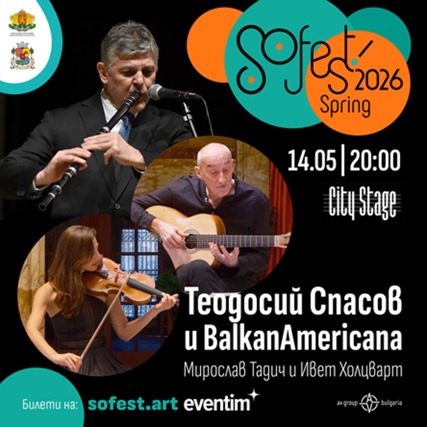 SoFest представя Теодосий Спасов и BalkanAmericana