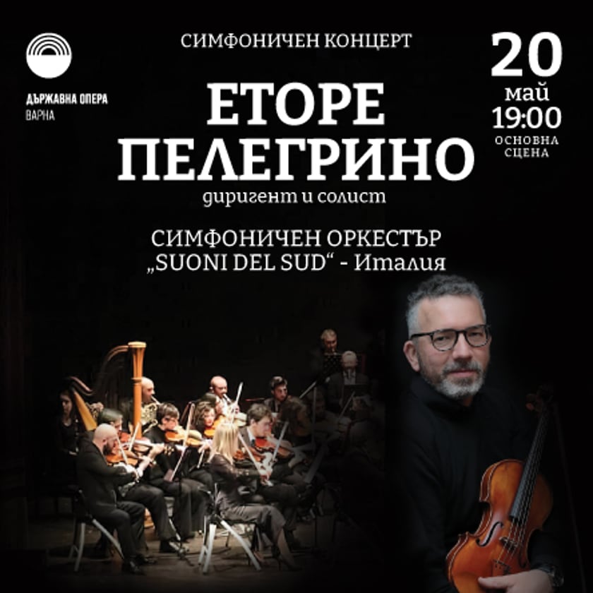 Моцарт-Композиторът на Бог