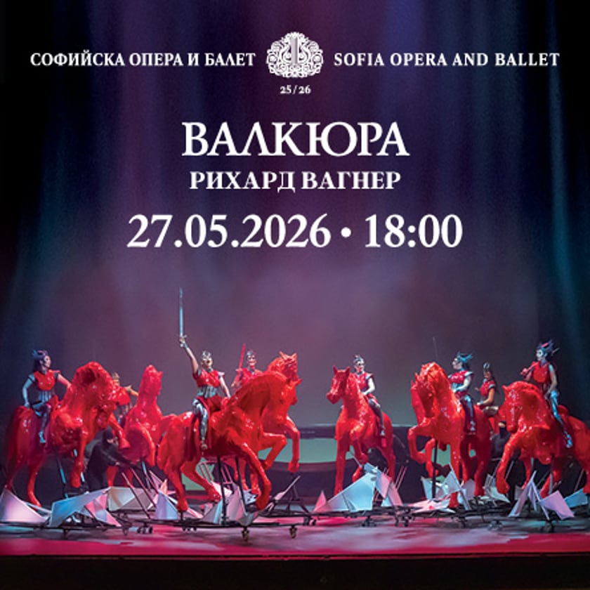 Валкюра - опера от Рихард Вагнер