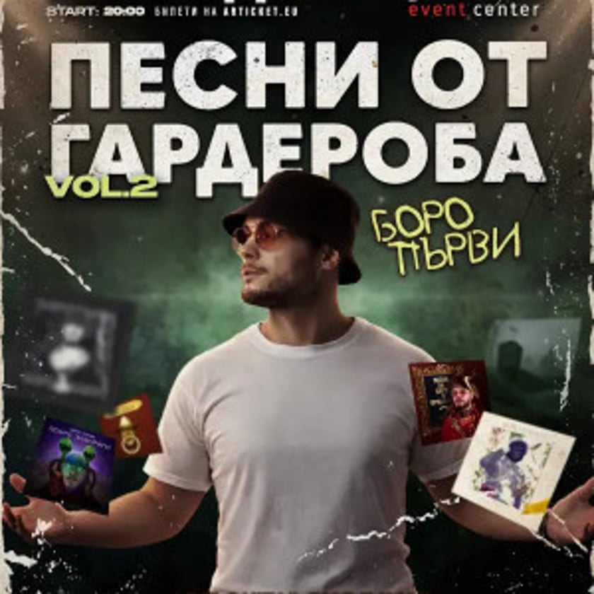 "Песни от Гардероба" - БОРО ПЪРВИ LIVE в Plovdiv Event Center