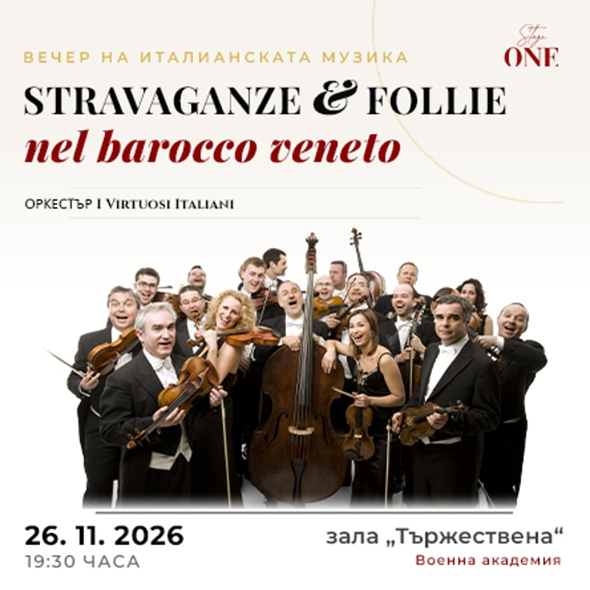 I Virtuosi Italiani - STRAVAGANZE E FOLLIE NEL BAROCCO VENETO