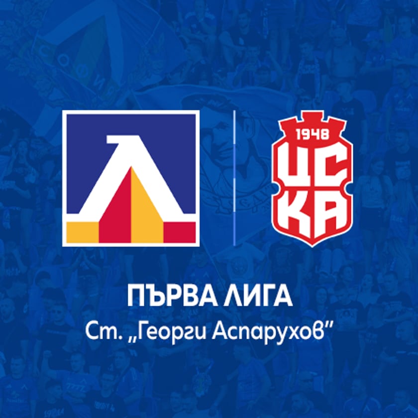 ЛЕВСКИ – ЦСКА 1948