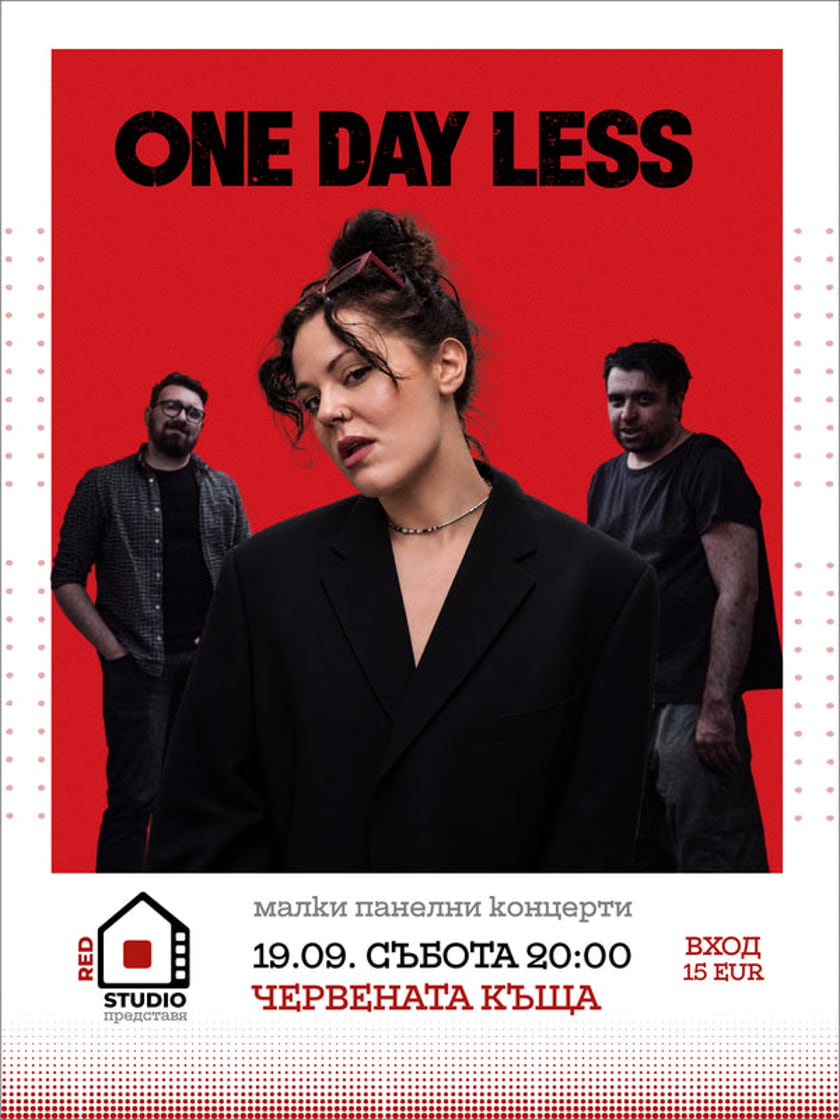 One Day Less - Малки Панелни Концерти