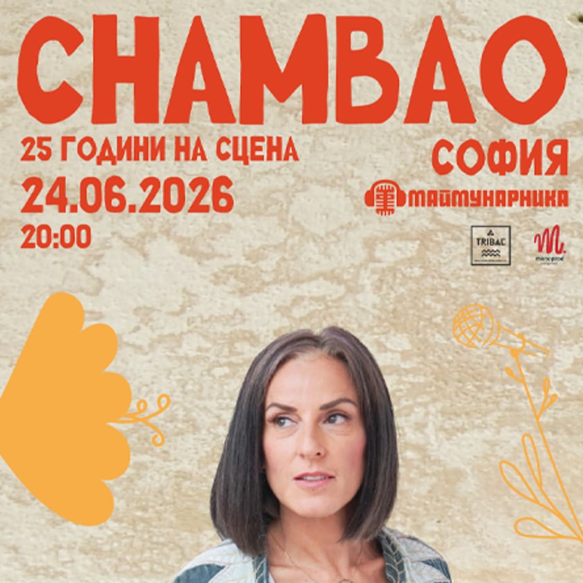 Chambao SOFIA
