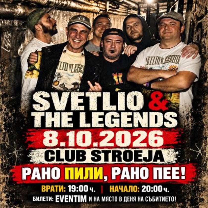 Svetlio & the Legends в Club Stroeja
