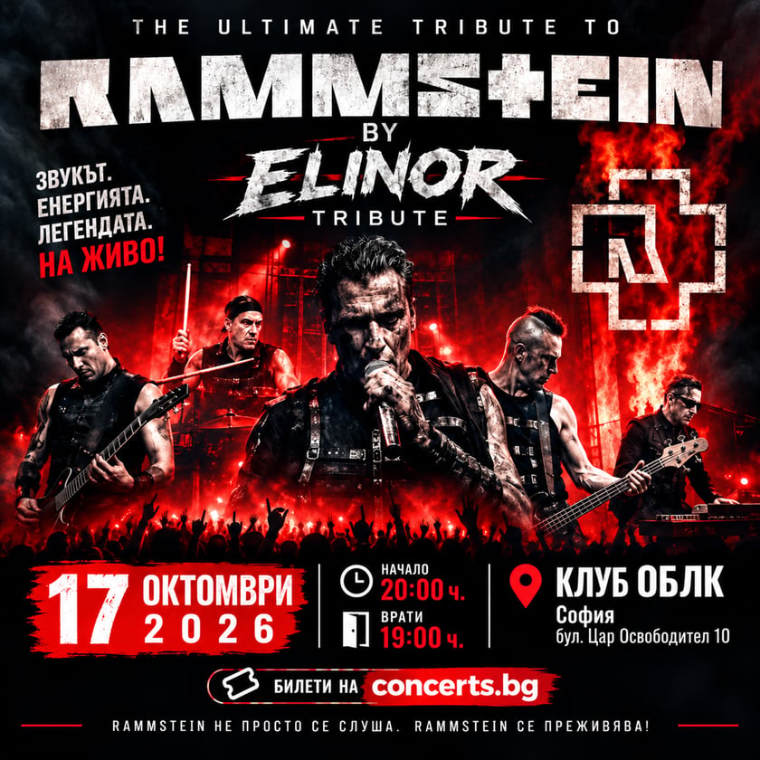 RAMMSTEIN BY ELINOR TRIBUTE