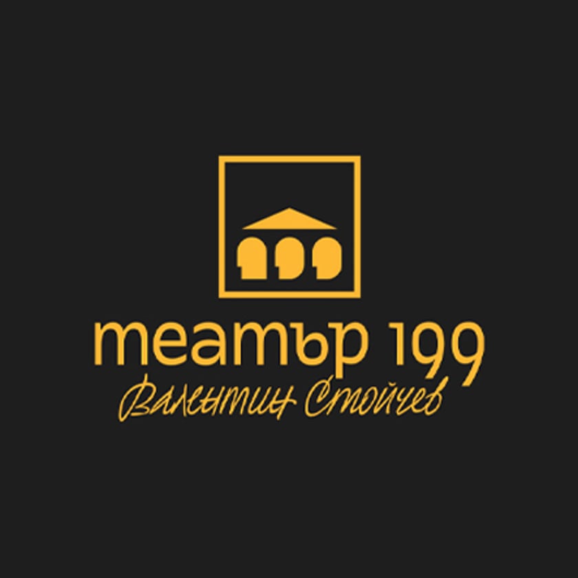 МОРЕТО СЛЕД ТЕБ