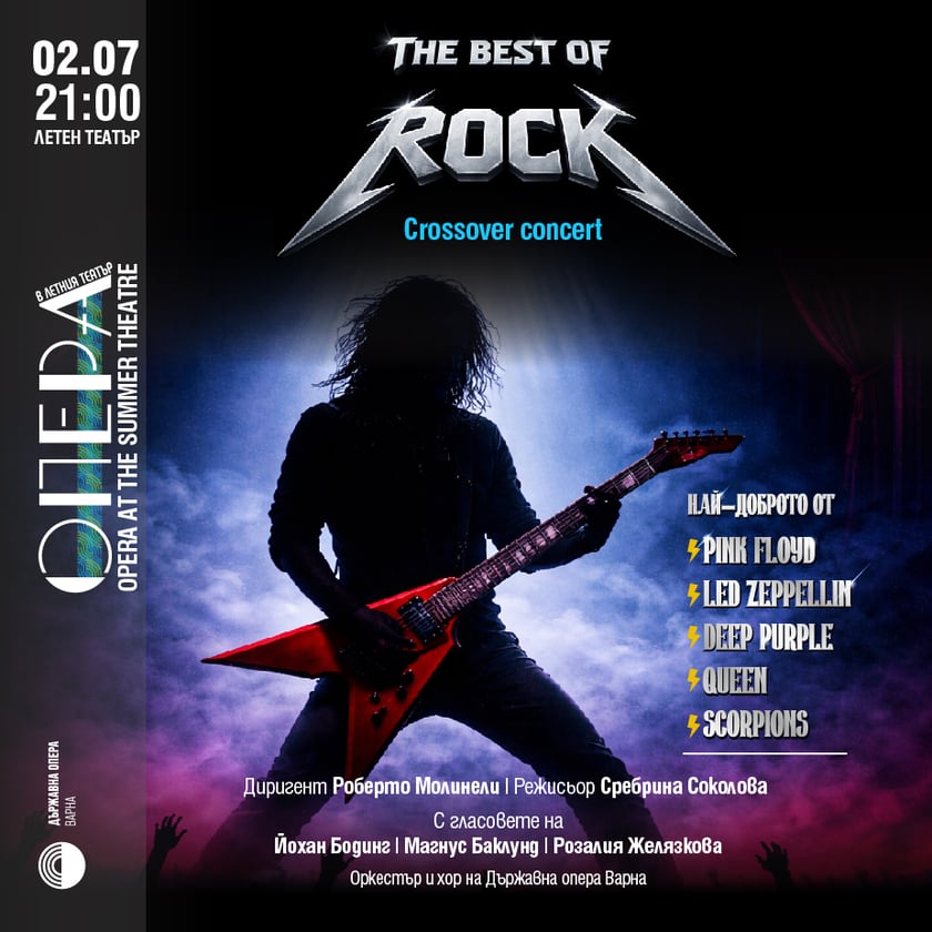 THE BEST OF ROCK – Кросоувър концерт