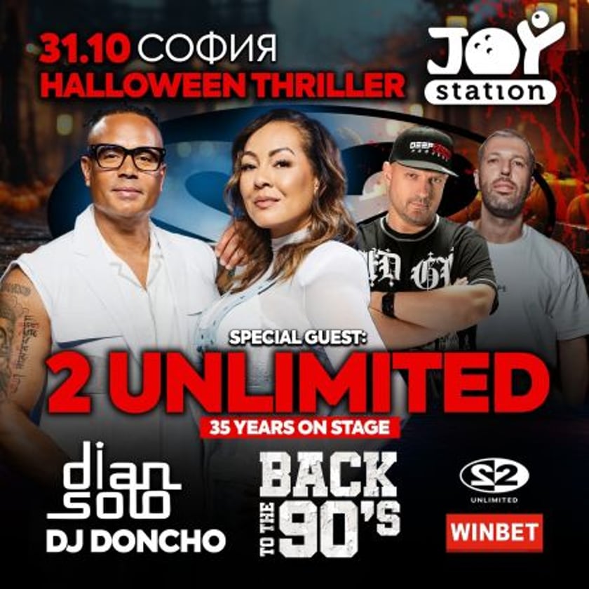 2 UNLIMITED in SOFIA / HALLOWEEN / BACK TO THE 90’s + Dian Solo, DJ Doncho