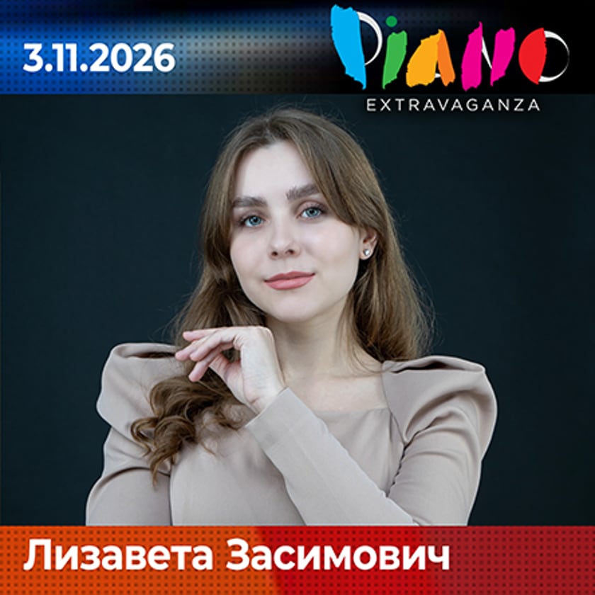 Лизавета Засимович