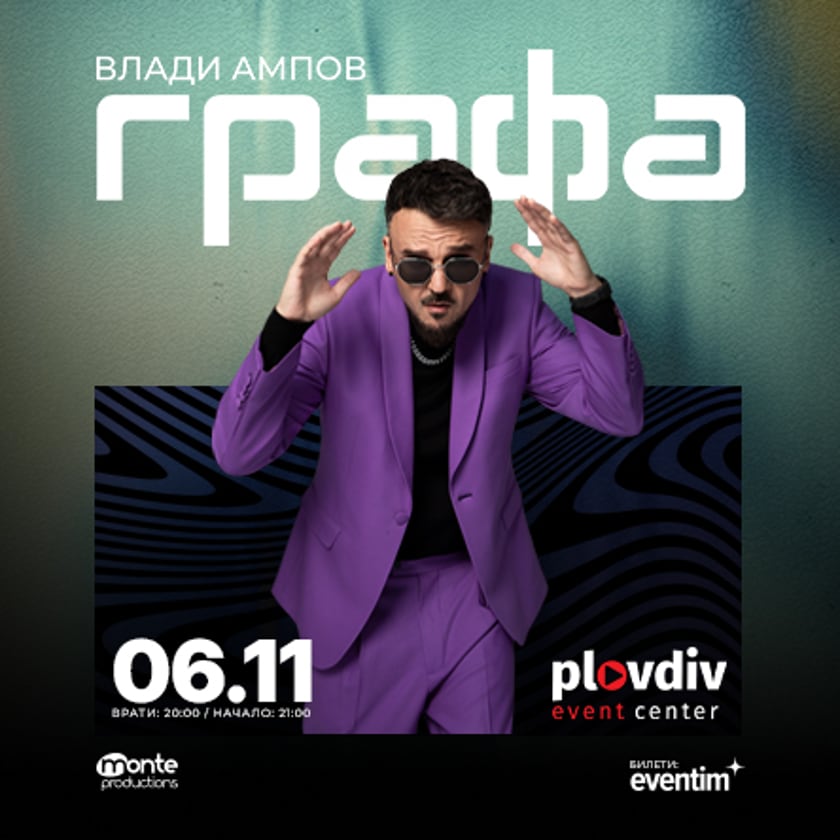 Графа Live