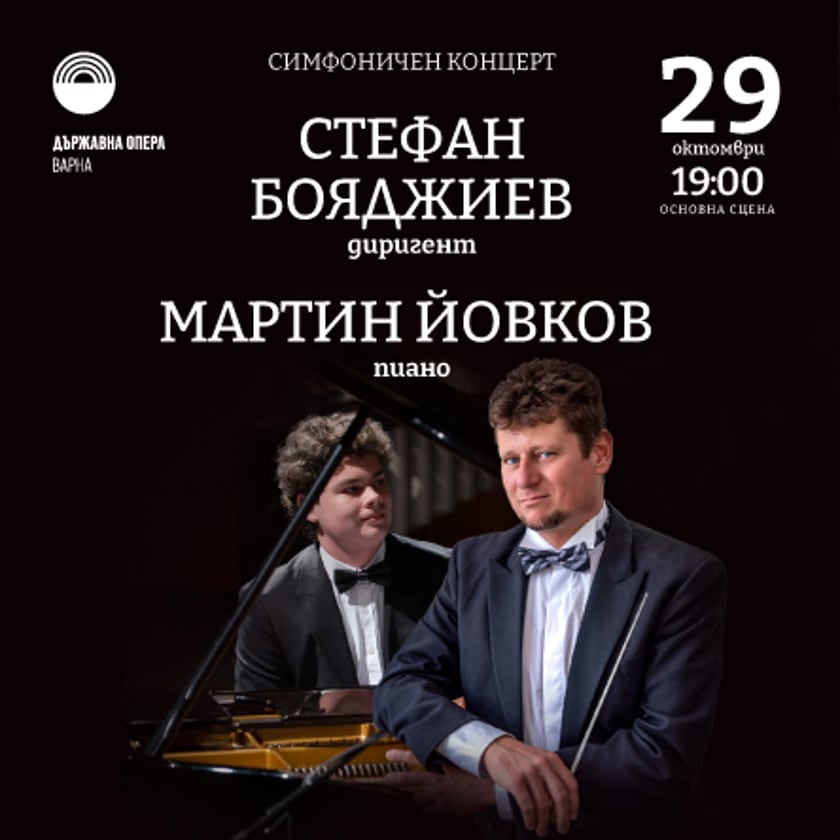 Симфоничен концерт - С младия пианист Мартин Йовков