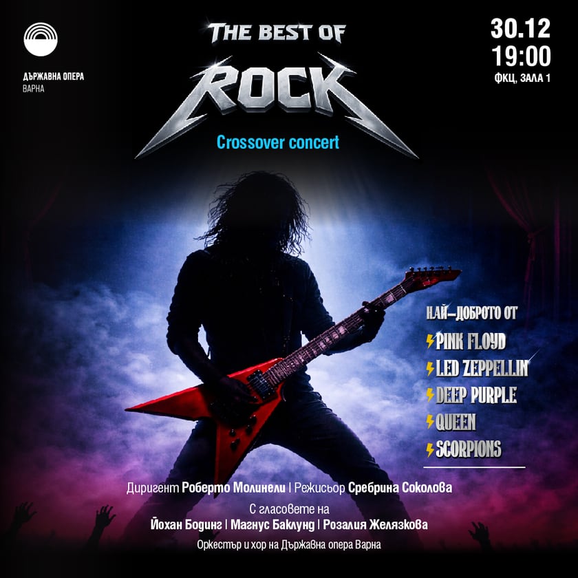THE BEST OF ROCK