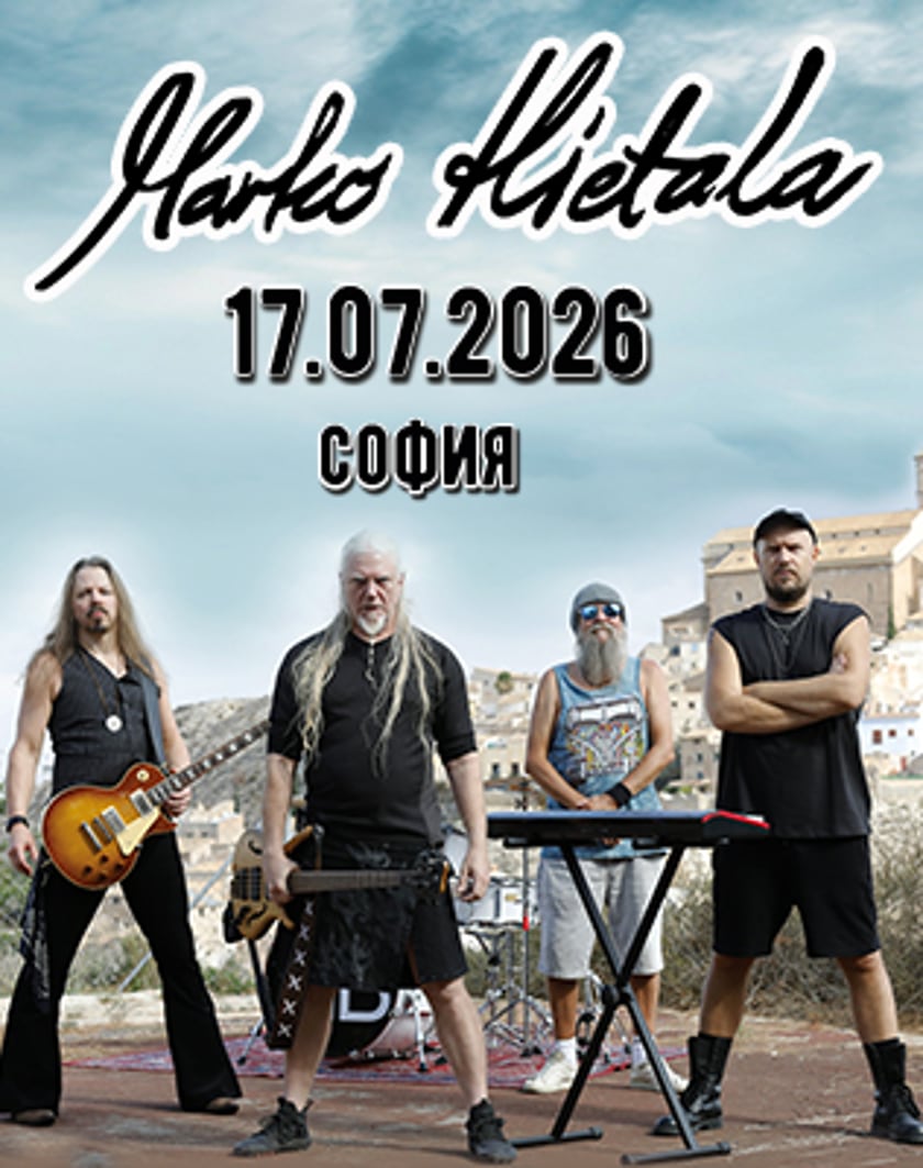 MARKO HIETALA - СОФИЯ